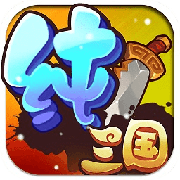 純?nèi)龂?guó)bt商城版