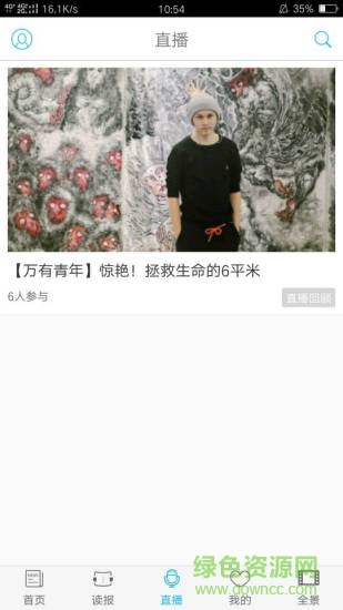 迪慶日報香格里拉 v3.0.1 安卓版 2