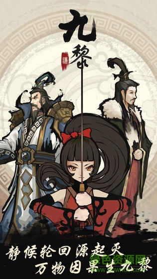 九黎手游 v2.0.2.10 安卓版 2