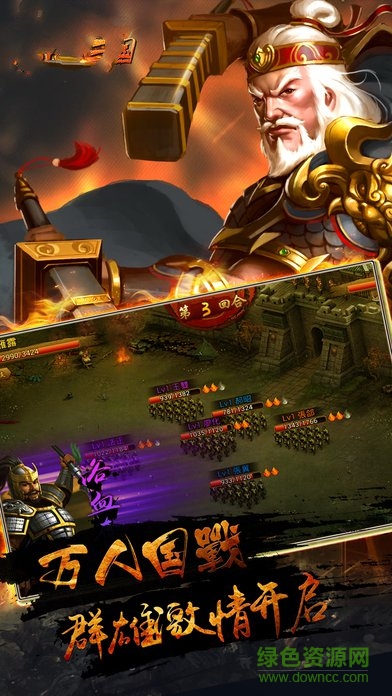 亂世戰(zhàn)國手游 v1.0 安卓版 1