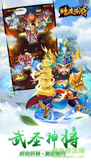 果盤(pán)暗夜西游手游 v1.1.5 安卓版 1