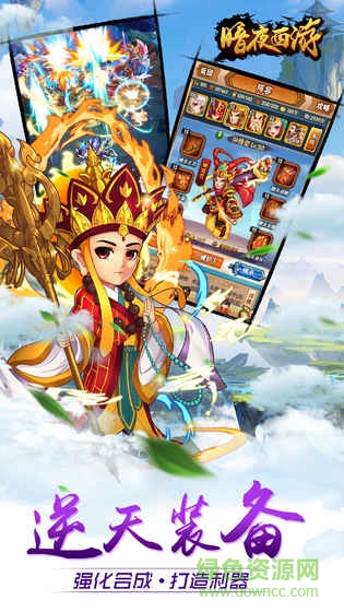 果盤(pán)暗夜西游手游 v1.1.5 安卓版 0