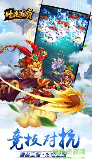 暗夜西游內(nèi)購 v1.1.5 安卓無限仙玉版 3