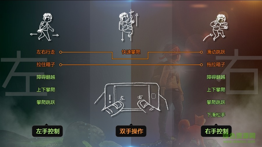 永無止境Endless v4.0 安卓版 4