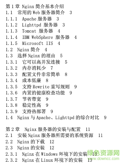 實戰(zhàn)Nginx pdf