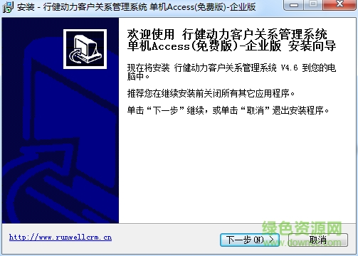 行健動(dòng)力crm客戶管理系統(tǒng) v4.6 官方最新版 0
