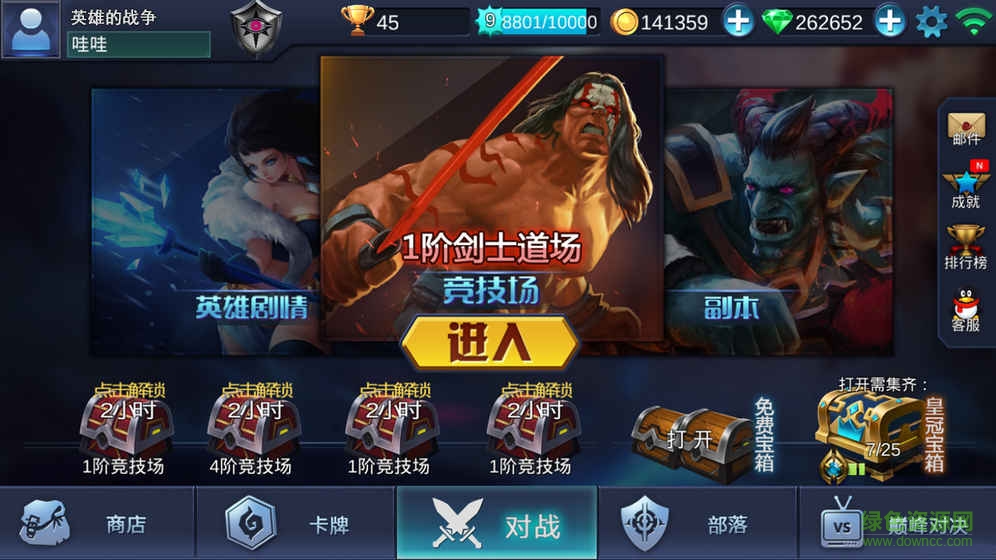 英雄的戰(zhàn)爭手游 v1.0.74 安卓版 0