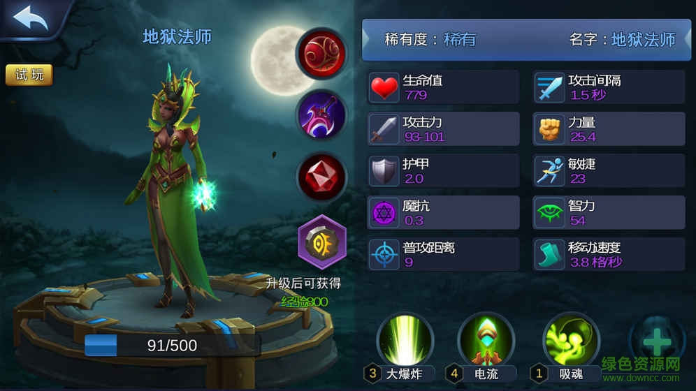 英雄的戰(zhàn)爭手游 v1.0.74 安卓版 1