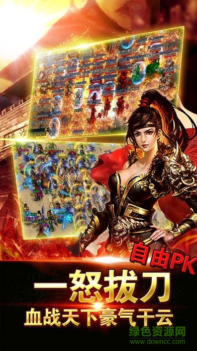 烽火战歌官网版