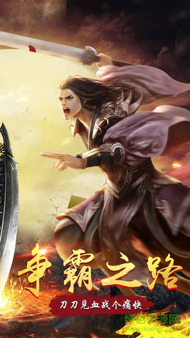 鯨旗游戲全民屠沙