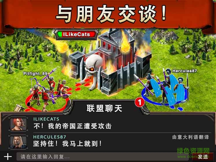 game of war漢化版 v8.2.2.624 官方版 2