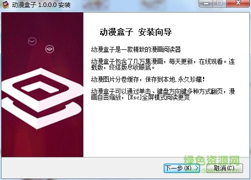 boxuu動漫盒子 v1.0.0 官方版 0