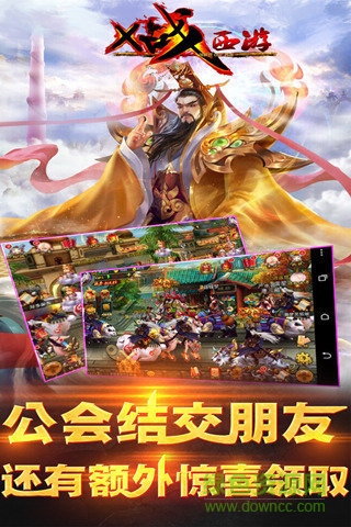 x戰(zhàn)西游內(nèi)購 v2.6 安卓無限金幣版 0