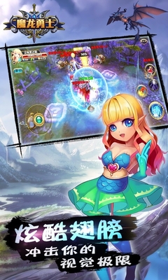 百度版魔龍勇士手游 v2.5.3 安卓版 2