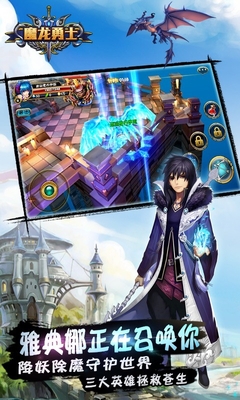 百度版魔龍勇士手游 v2.5.3 安卓版 0