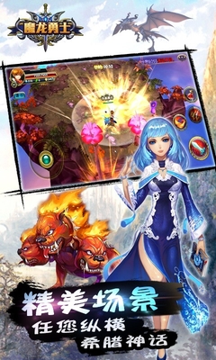 百度版魔龍勇士手游 v2.5.3 安卓版 1
