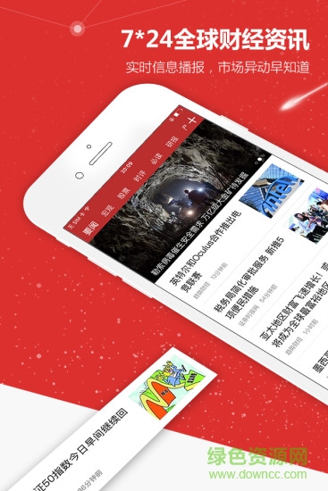 趨勢財經(jīng)app v1.0.0 安卓版 0