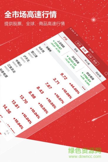趨勢財經(jīng)app v1.0.0 安卓版 2