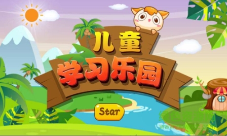 寶寶學(xué)習(xí)巴士游戲樂園 v1.4 安卓版 0