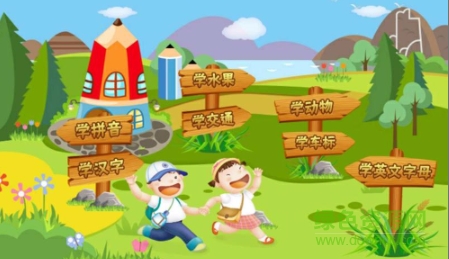 寶寶學(xué)習(xí)巴士游戲樂園 v1.4 安卓版 1