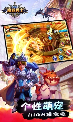 魔龍勇士百度版
