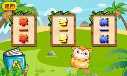 寶寶學(xué)習(xí)巴士游戲