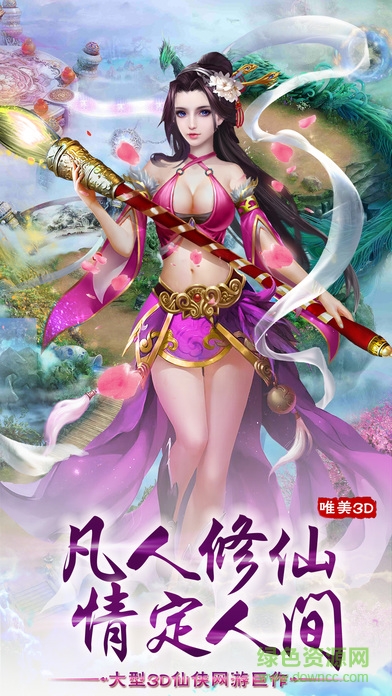 修仙之旅 v3.28.3 官網(wǎng)安卓版 0