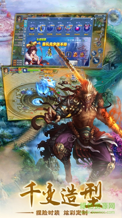 修仙之旅 v3.28.3 官網(wǎng)安卓版 3