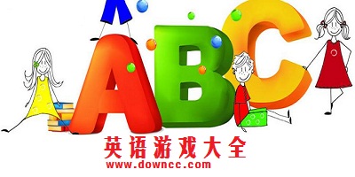 幼兒英語(yǔ)游戲大全-英語(yǔ)游戲app-好玩的提高英語(yǔ)的游戲