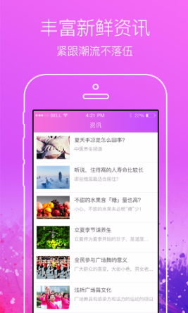 康美廣場舞app