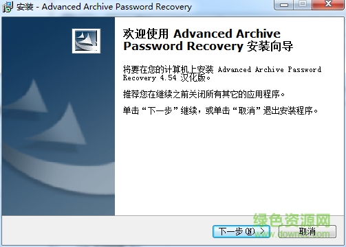 Advanced Archive Password Recovery v4.54.55 漢化版 0