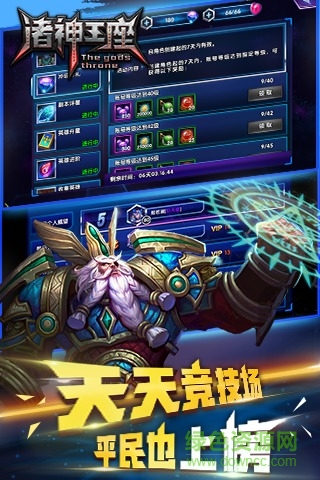 諸神王座游戲 v1.0.1 官方版 4