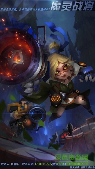 魔靈戰(zhàn)將 v1.0 安卓版 0