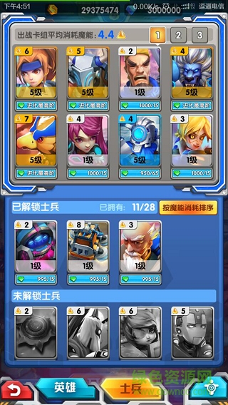 魔靈戰(zhàn)將官網(wǎng)下載