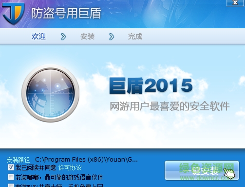 巨盾網游安全盾 v2.8.0.1725 最新版 0