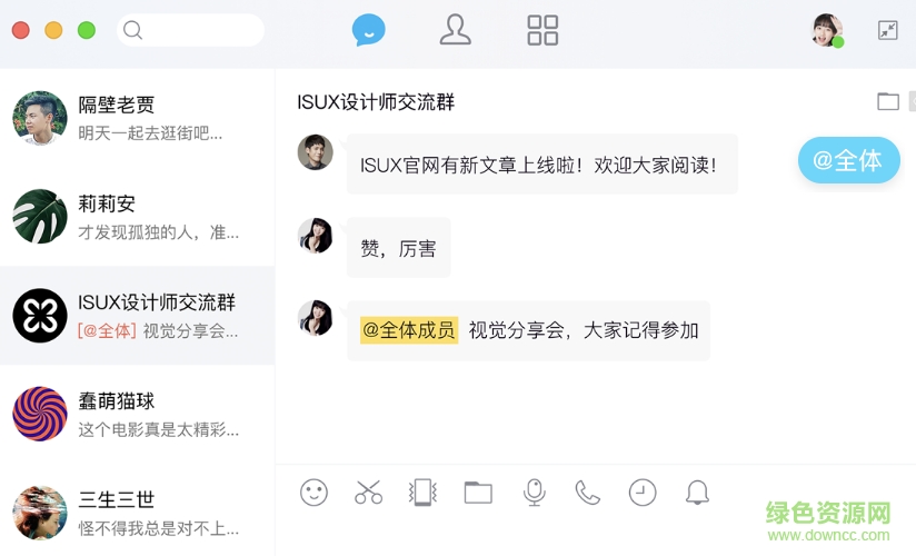 騰訊qq輕聊版 for mac v6.9.23.19189 官網(wǎng)OS X版 0