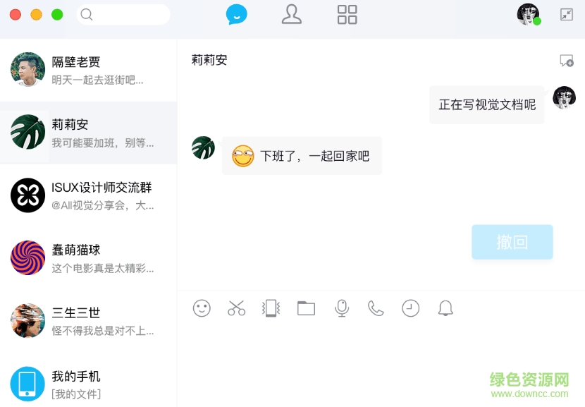 騰訊qq輕聊版 for mac v6.9.23.19189 官網(wǎng)OS X版 1