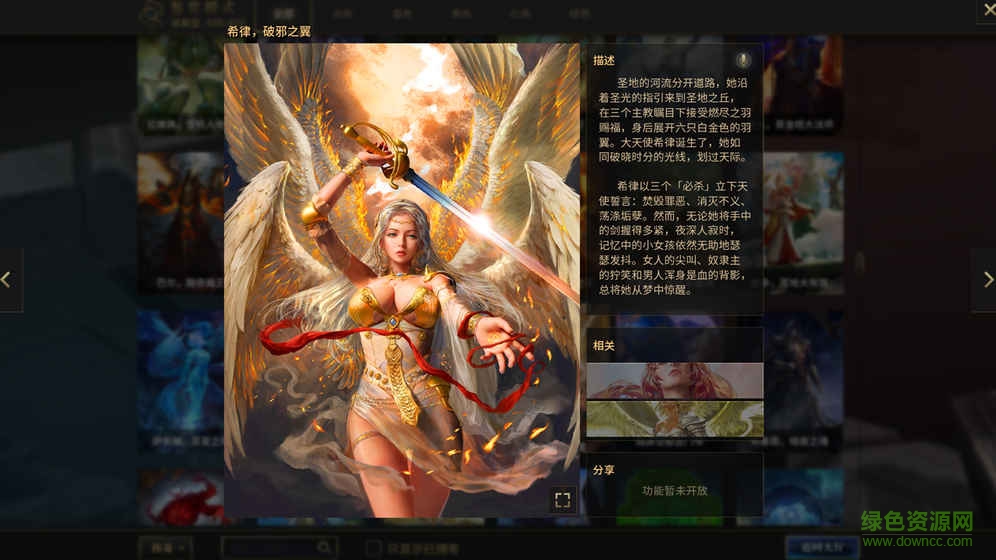 秘境對(duì)決手機(jī)版 v0.2.19.82632 安卓版 3