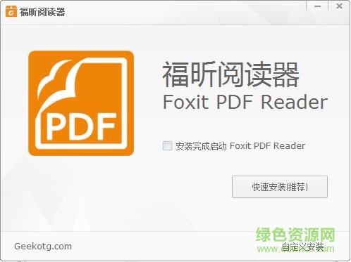 foxit reader pro