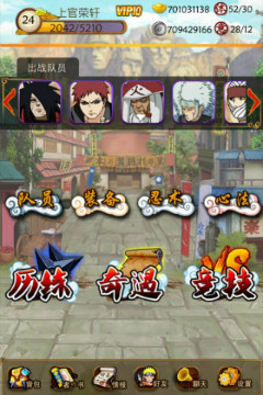 360口袋忍者 v1.0.1 安卓版 1