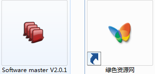 Software master綠色版下載