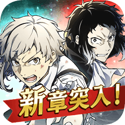 文豪野犬迷途犬怪奇譚(文スト迷ヰ犬)