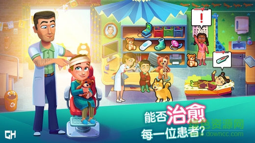 中心醫(yī)院醫(yī)院熱潮中文版