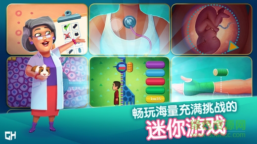 中心醫(yī)院醫(yī)院熱潮游戲完整版(Heart’s Medicine) v4.0 安卓版 1