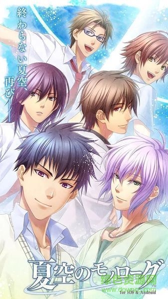 夏空的獨白中文版(夏空のモノローグ) v1.0.0 安卓版 0