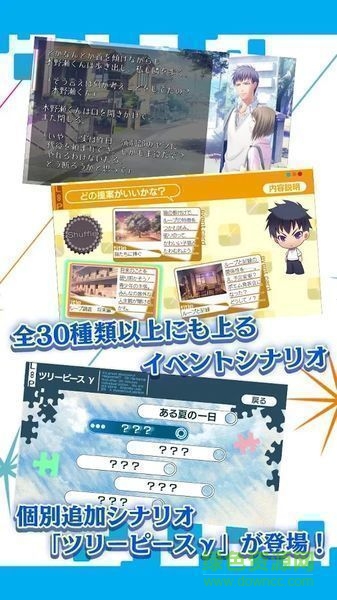 夏空的獨白中文版(夏空のモノローグ) v1.0.0 安卓版 2