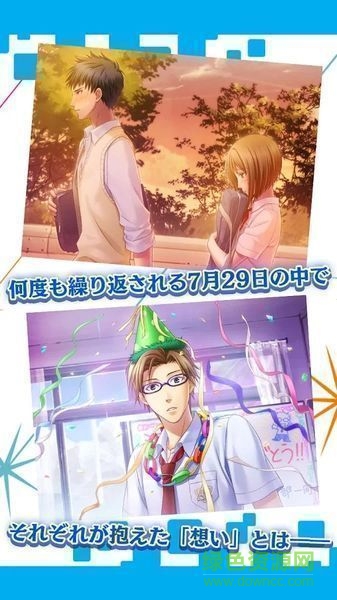 夏空的獨白中文版(夏空のモノローグ) v1.0.0 安卓版 3