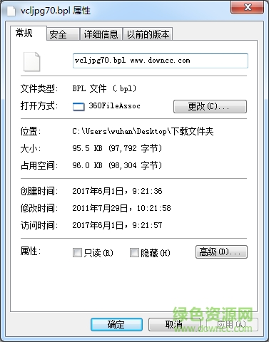 vcljpg70.bpl文件 win7版 0