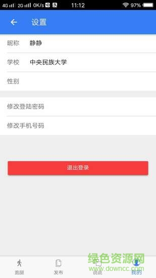 滴唄跑腿app v0.0.1 安卓版 2