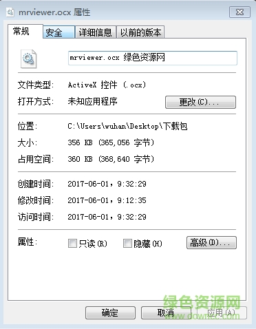 mrviewer.ocx 下載
